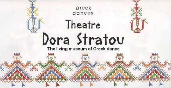 Dora Stratou Theatre